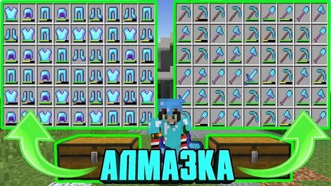 Кто пвп в алмазке