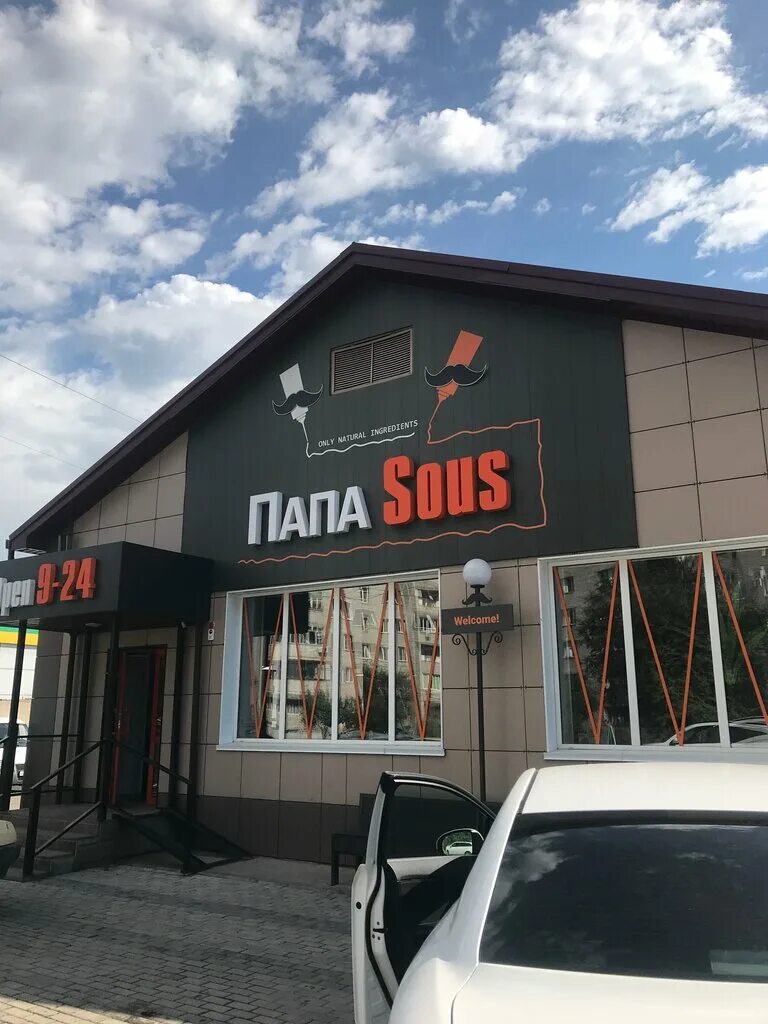 кафе сытый папа братск. кафе регион 05. кафе пап. папа джонс ресторан. кафе пап.