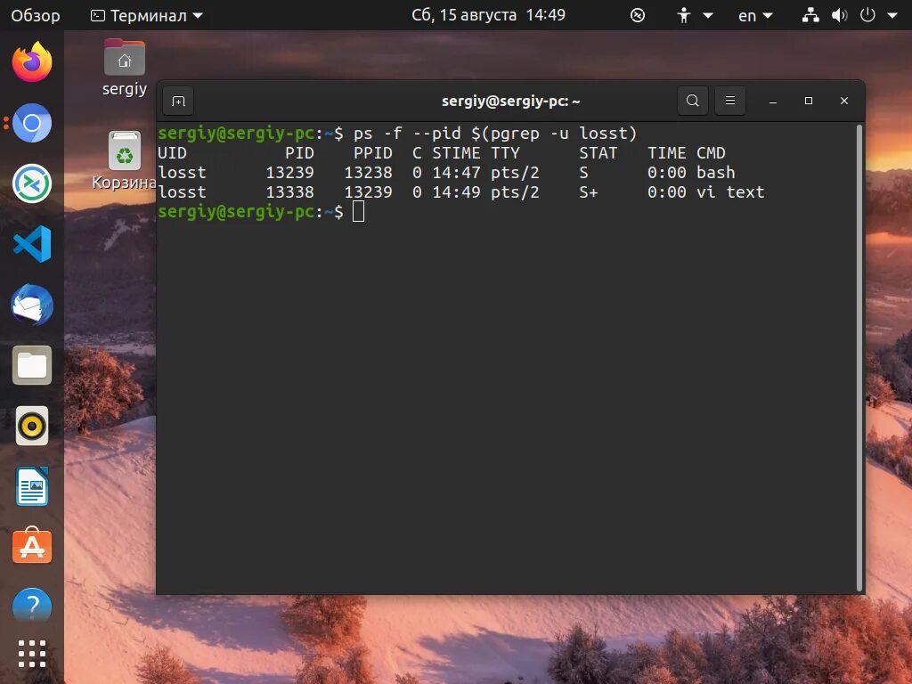 Pgrep linux. Команда ps linux.