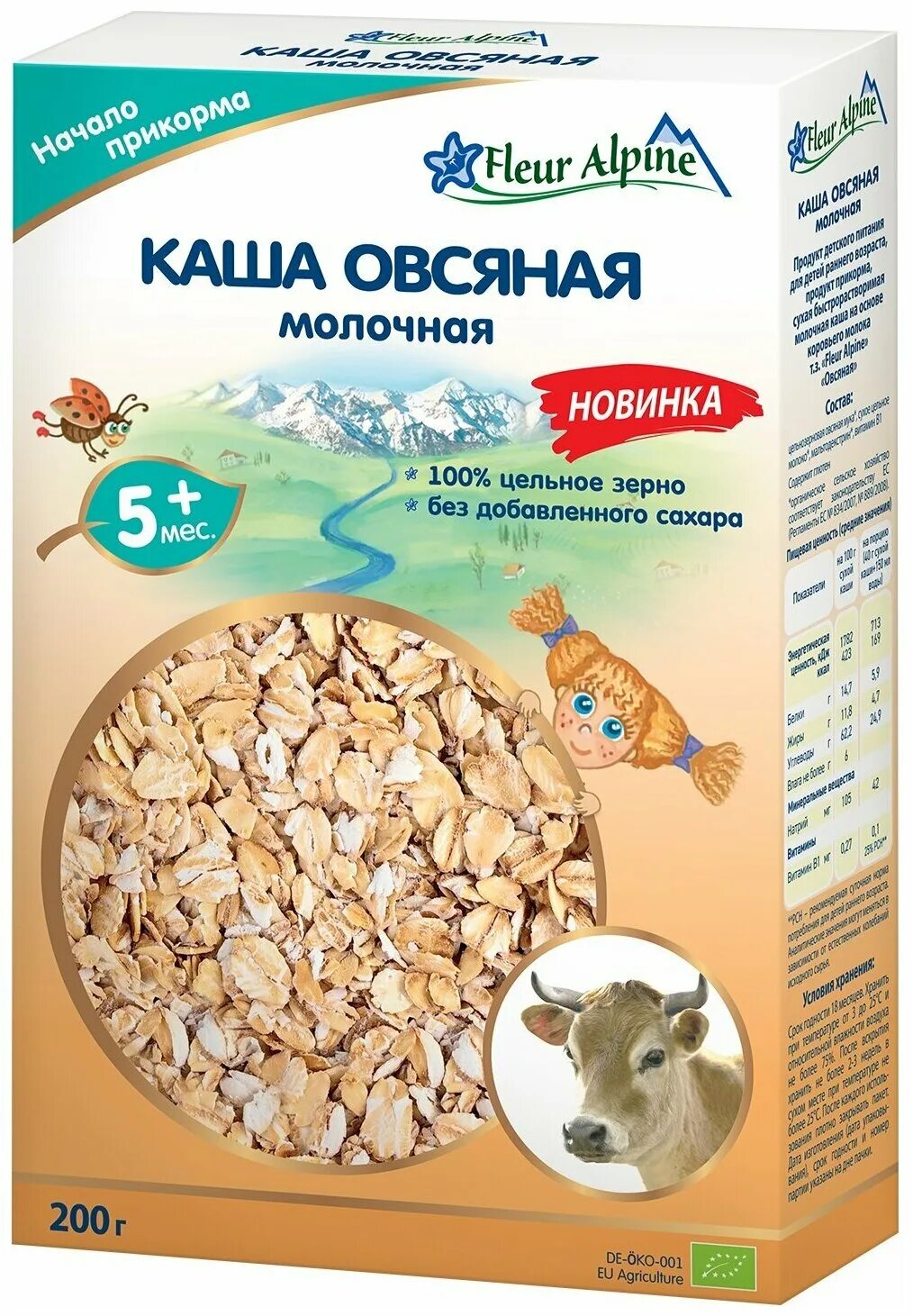 Каша молочная fleur alpine овсяная. Флюр пльрин кукуоузная каща безмоллчнпя. Флёр альпин каша молочная. Каша флер альпин гречневая. Молочная каша альпин.