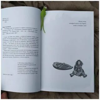 Последний эльф