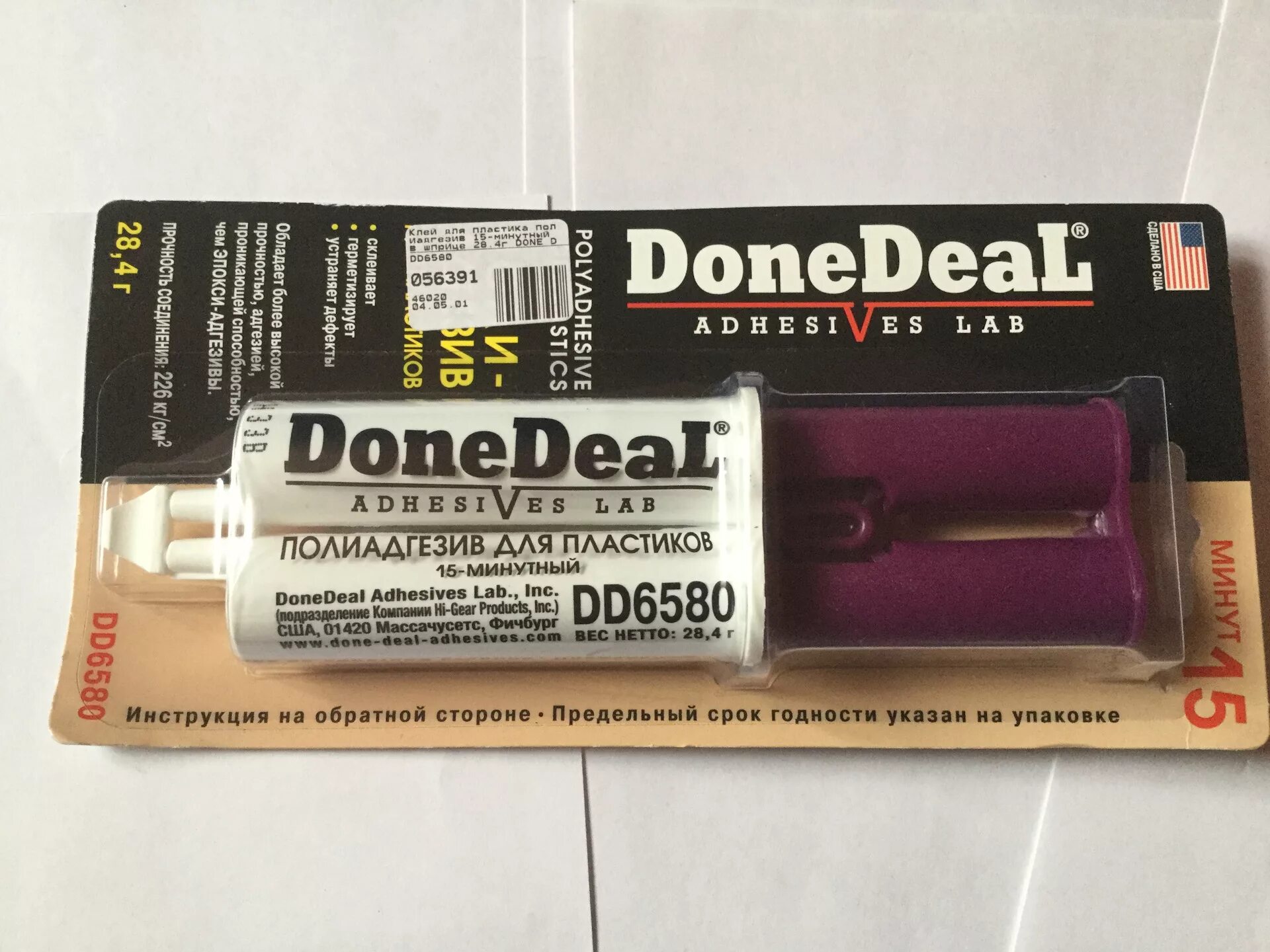 Done deal dd6580. Done deal для пластика. Done deal клей для пластика. Клей done deal