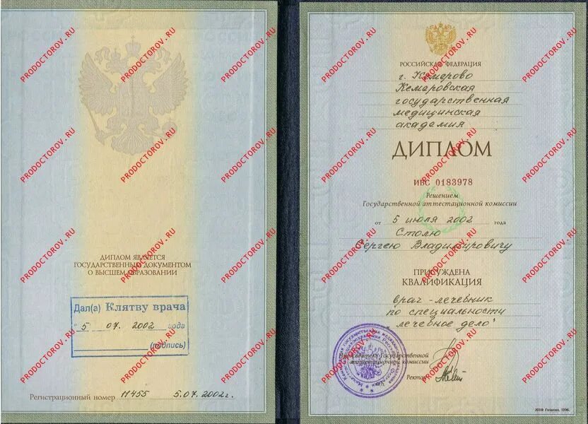 Клятва врача 6. Клятва врача в дипломе.