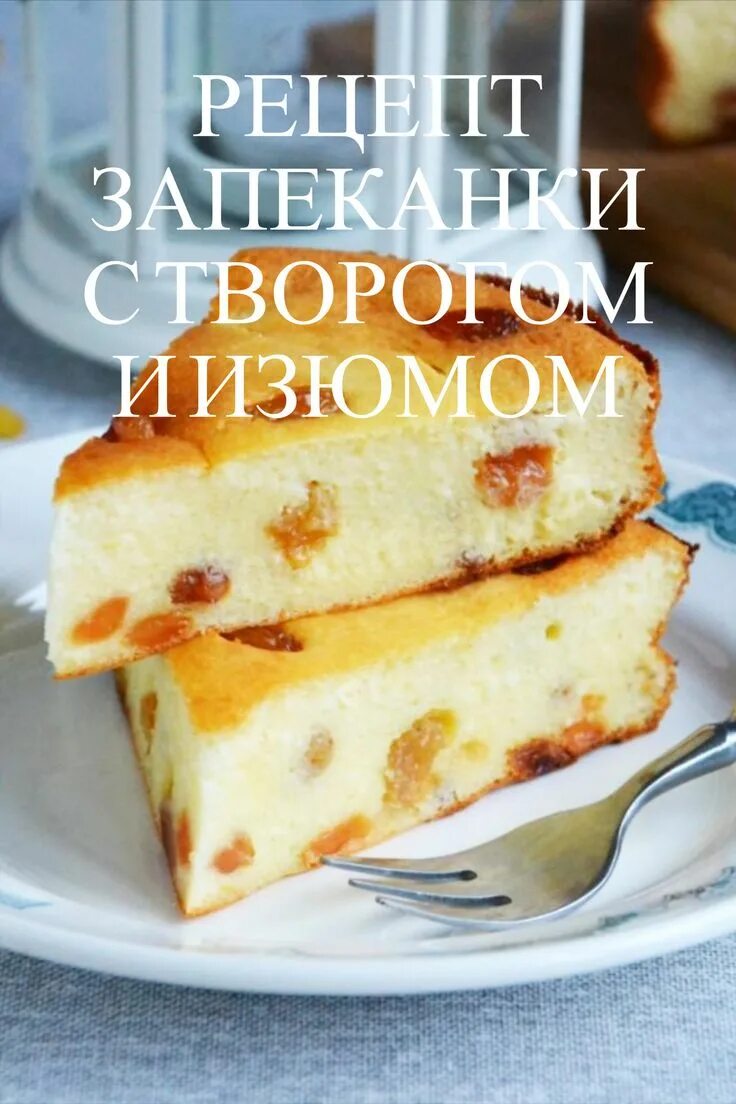 Манно творожная запеканка. Запеканка. Запеканка творожная. Печь из творога запеканка. Запеканка в пароварке творожная диетическая.