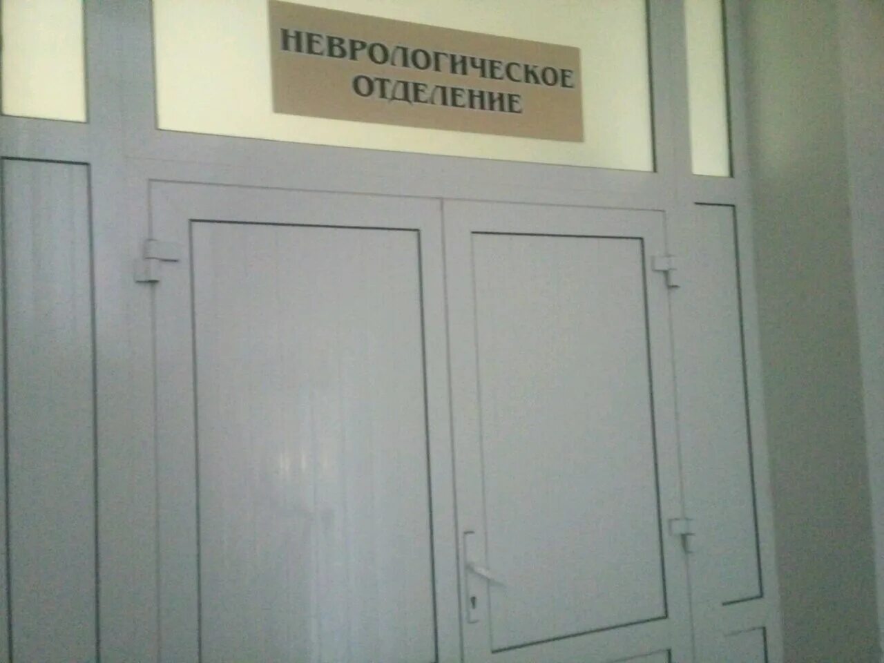 неврологическое отделение городской больницы. ярославская областная детская поликлиника. неврологическое отделение. детская областная неврологическое отделение телефон. детская областная неврологическое отделение телефон.