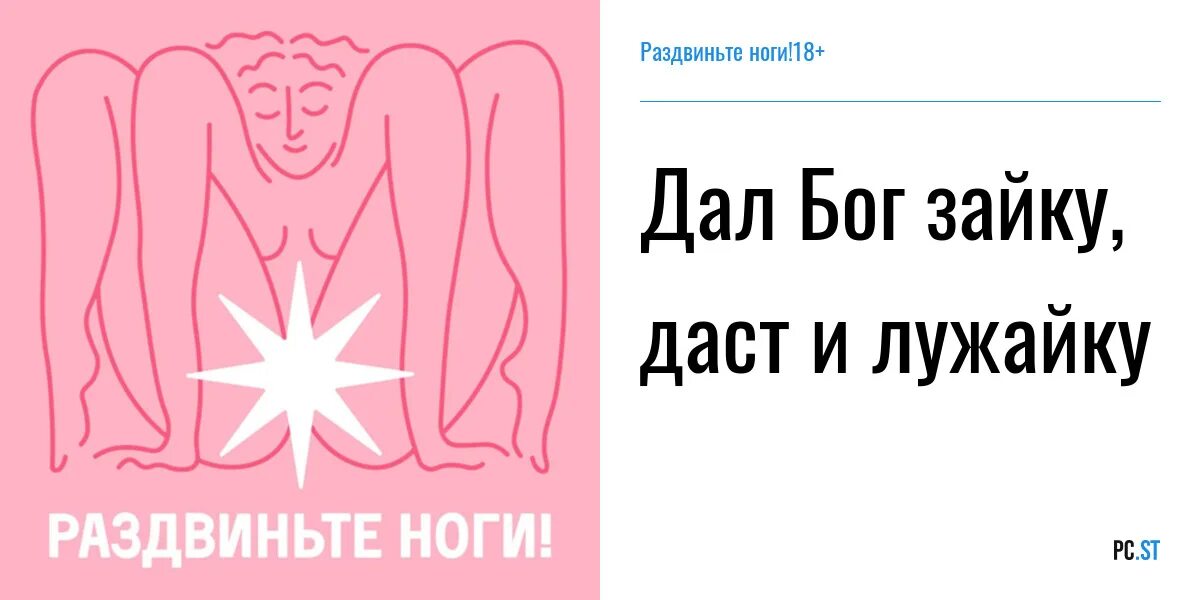 Дал бог зайку даст и лужайку что значит. Дал бог зайку даст и лужайку мемы. Дал бог зайку даст и лужайку. Даст и лужайку. Дал бог зайку даст.