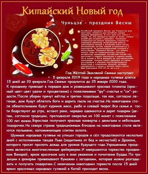 Китайский новый год 2025 по лунному календарю