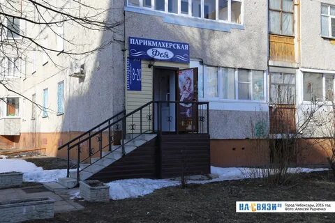 Парикмахерская тракторостроителей