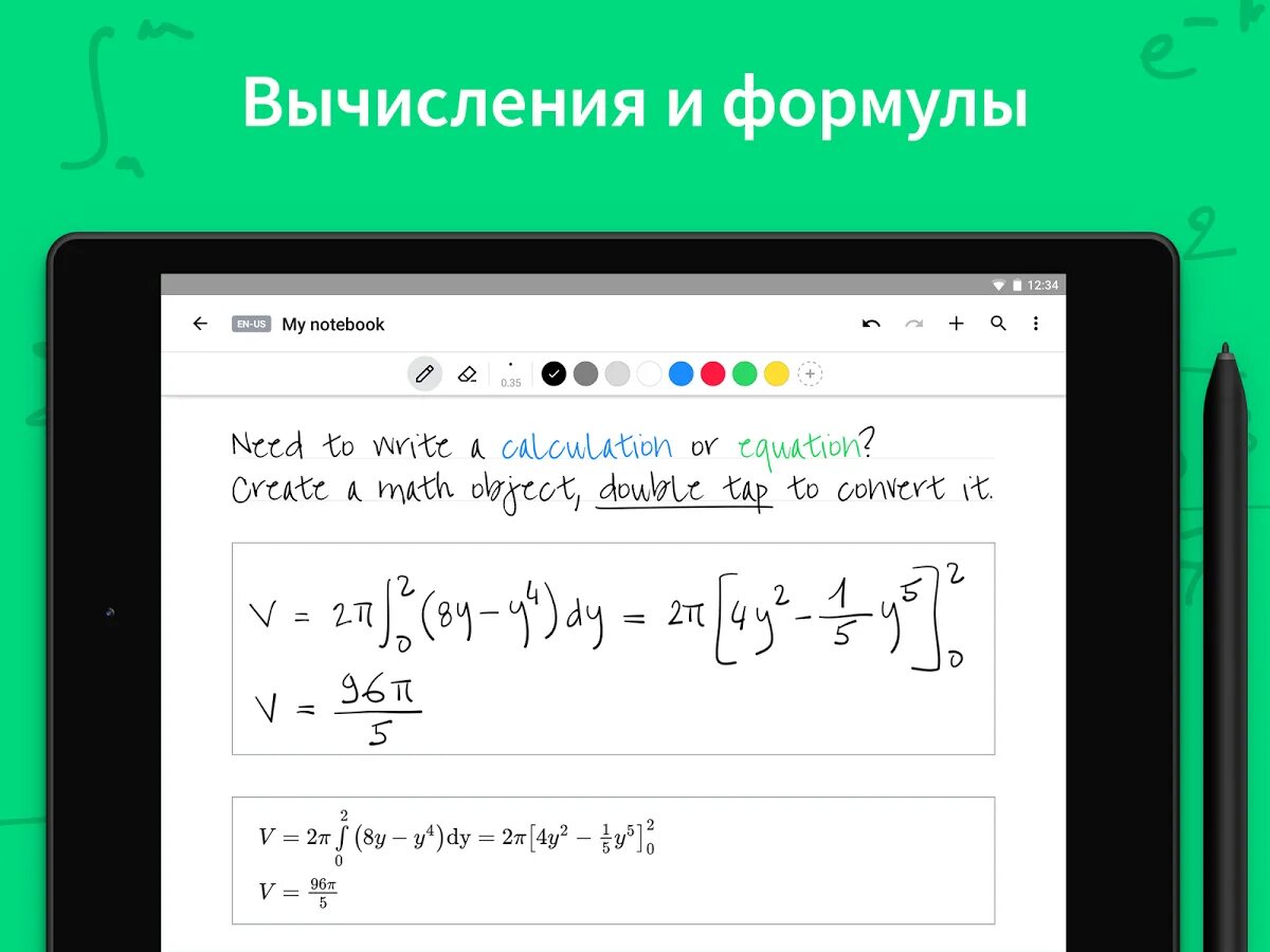 Nebo приложение. Приложение про небо. nebo myscript для huawei. приложение умное небо.