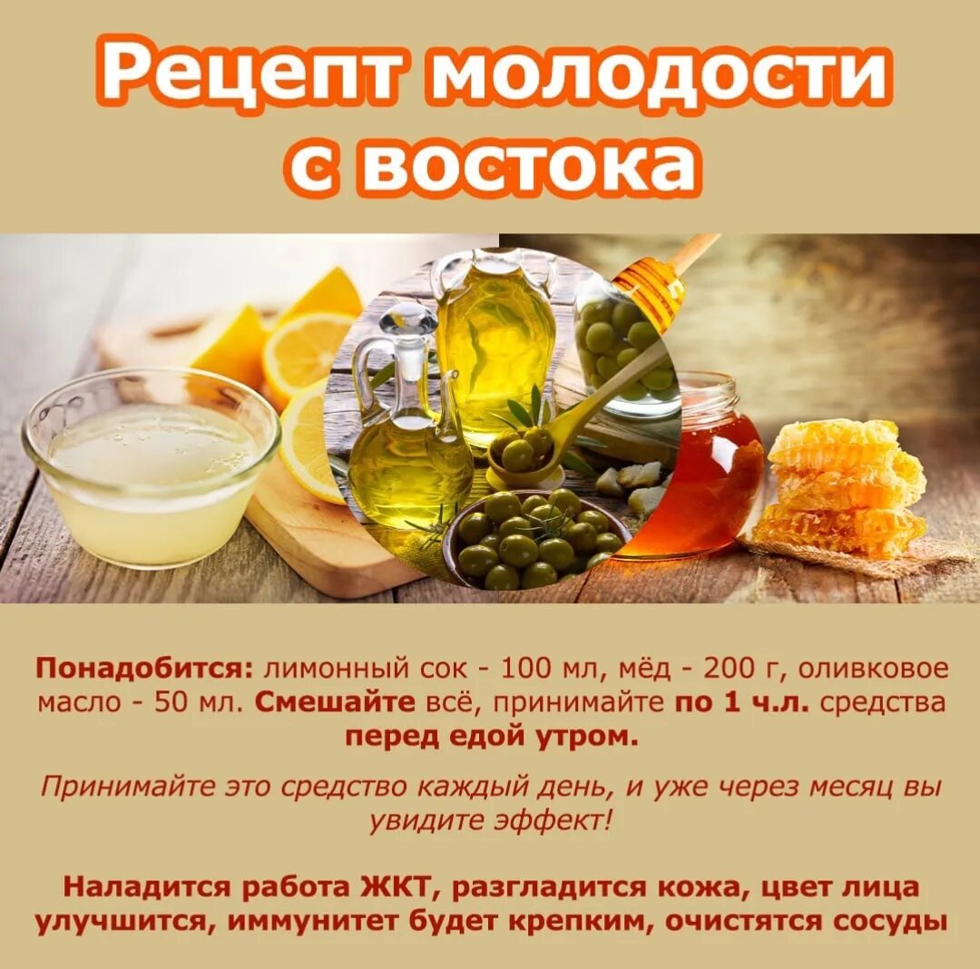 Рецепты молодости отзывы