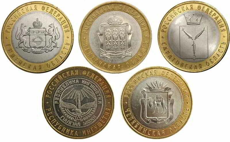 Советские монеты. 10 рублей российская федерация тамбовская область. Набор монет 2007 года биметалл. 10 рублей сторон. Современные монеты.