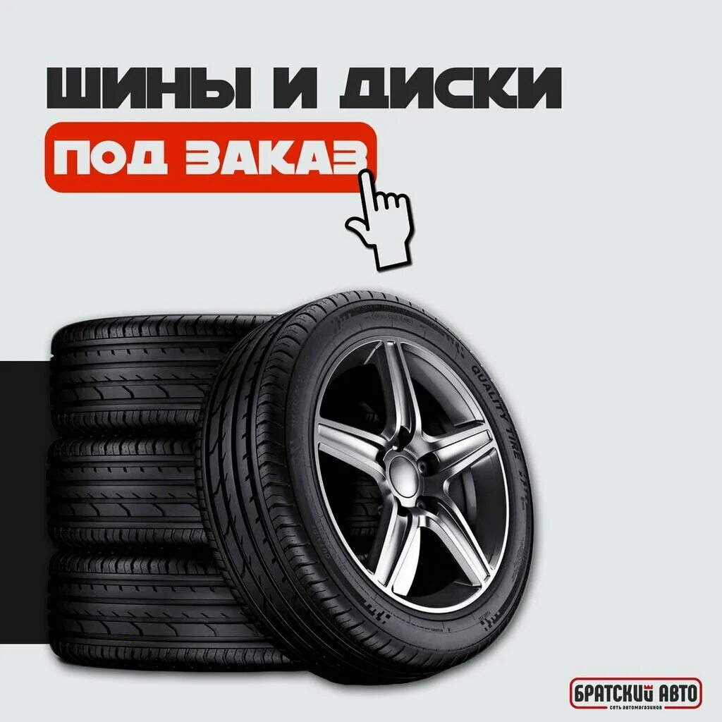 Покрышка автомобильная. Колесо шина. Колесо шина. Шины под заказ. Визитка шины.