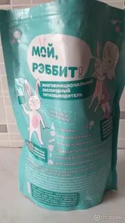 Мой рэббит