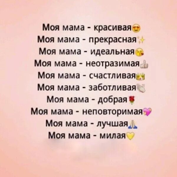Песня про родителей. Смешные шутки про магов. Мама и папа я вас люблю. Красивые слова про маму. Мамочка папочка ангелы мои.