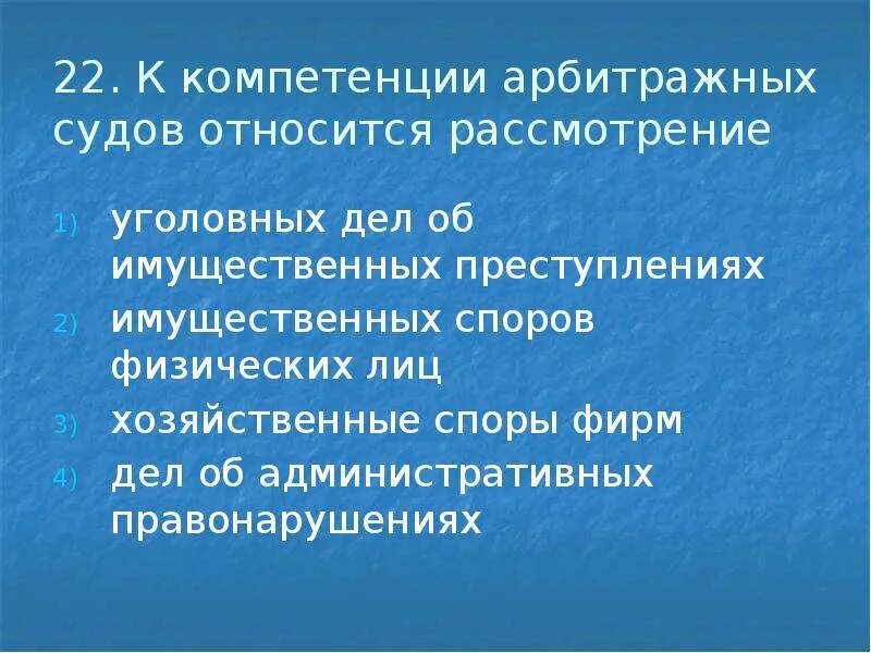 Споры относящиеся к компетенции арбитражных судов