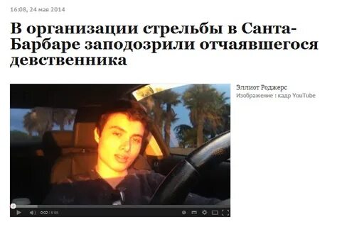 Девственник пытался