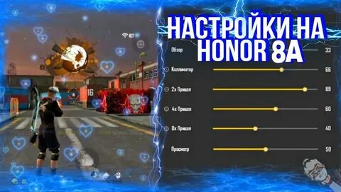 Настроить хонор 9а
