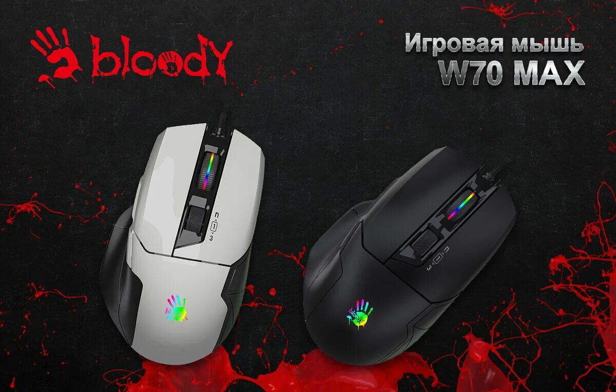 A4tech Bloody w70 Max Punk. A4tech Bloody w70 Max. Мышь игровая Bloody w70-Max. Мышка Блади w70 Max.