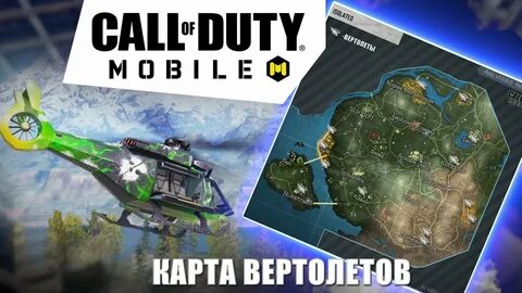Королевская битва карта