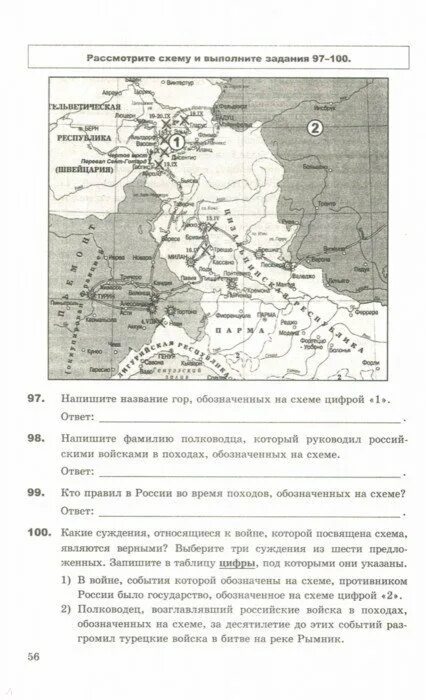 Фото ЕГЭ ИСТОРИЯ ТИПЫ ЗАДАНИЙ