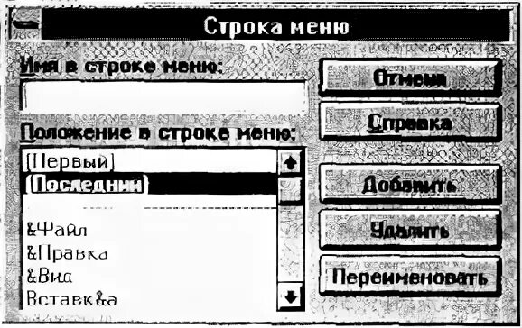 Настройка главного меню