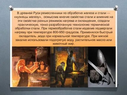 Ремесло на руси в 9 12 веках