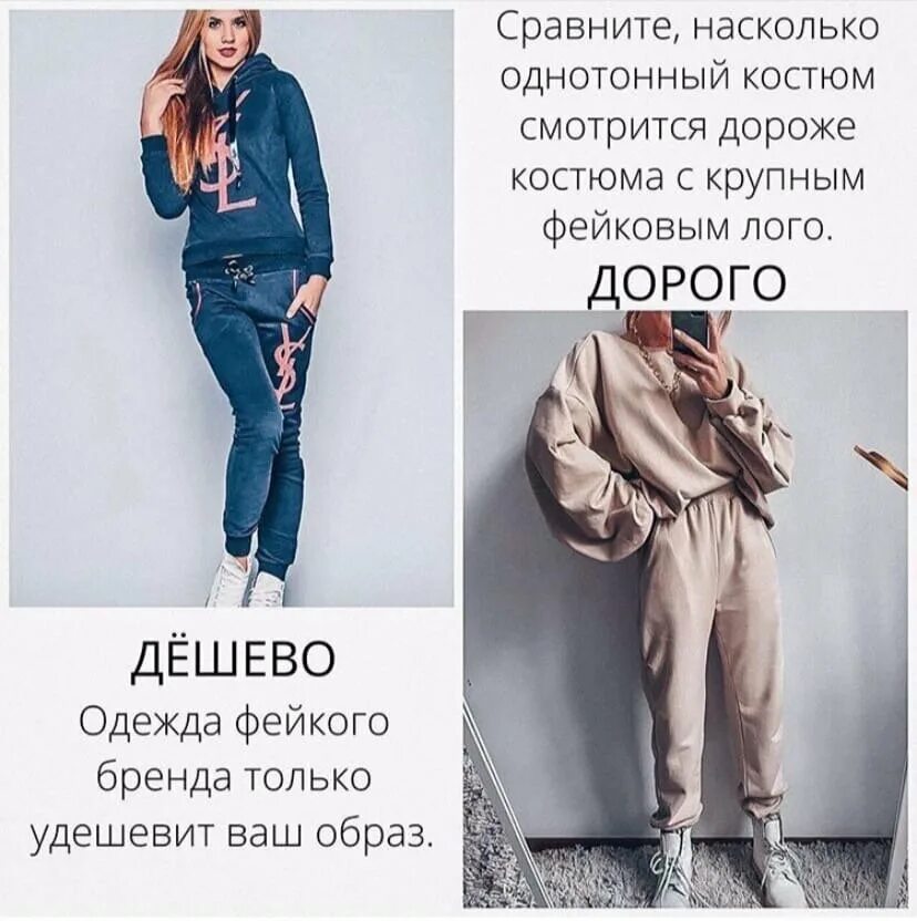 Что выглядит дороже чем стоит. Как одеваться чтобы выглядеть дорого. как выглядеть дорого не тратя много. однотонная одежда выглядит дороже. как выглядеть дорого в одежде.