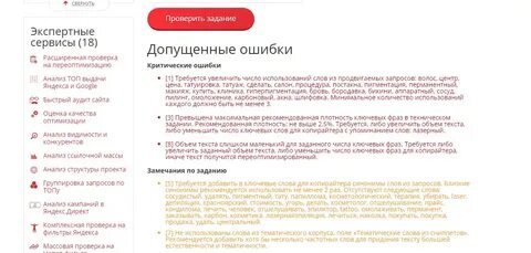 Тз текст