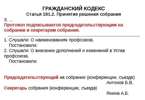 Пропуск собрания или заседания 6 букв