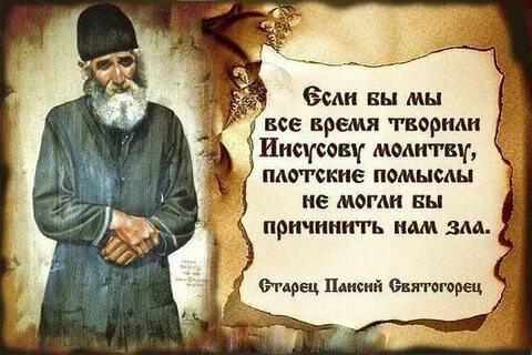 Помыслы это