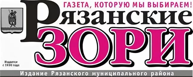 Рязанские зори