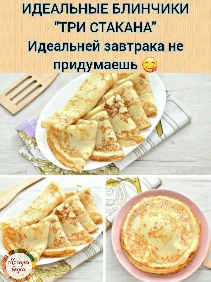 Блины на воде. Блины на молоке на 1 стакан. Пресные блины. Заварные блинчики на 1 стакан кефира 1 яйцо. Блины на молоке с кипятком на 1 литр.