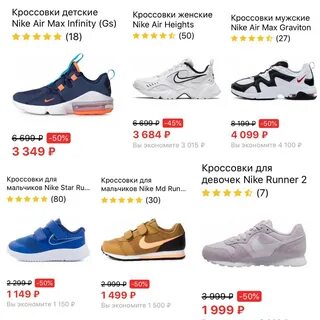 Скидка кроссовки есть