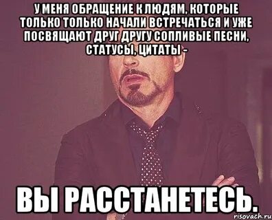 Обращайся со мной