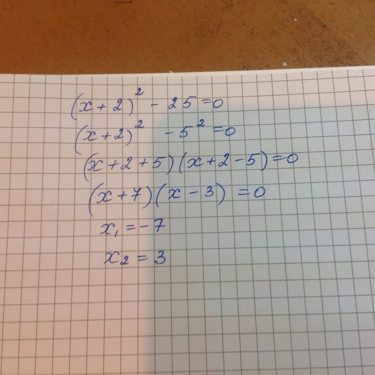 Х2-25=0. Х(2х+25)-16х(2х-25) решение. 10х2 на 1/2". (Х^2 -5,6х+7,84) (х—2,5). X x 5 84 решить уравнение