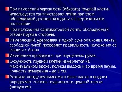 Экскурсия грудной
