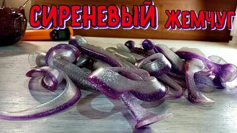 Приманка видео