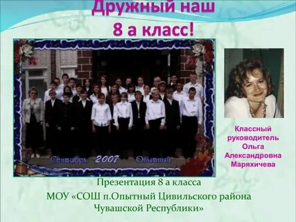 Сош п