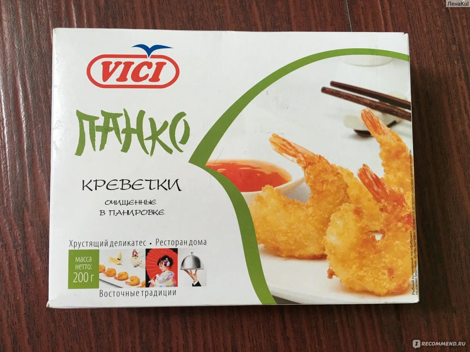 Креветки в панировке vici. Креветки vici королевские. Креветки в панировке vici. Креветки королевские очищ. Креветки королевские в панировке панко vici.