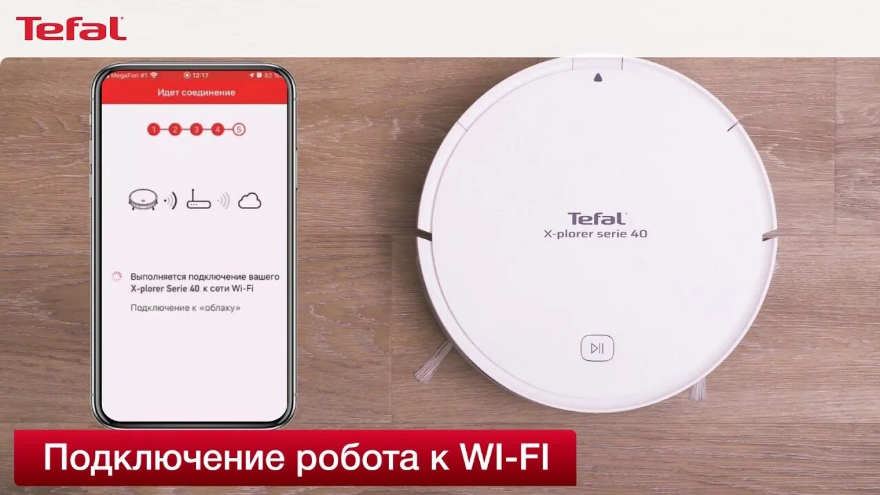 Tefal 60 робот-пылесос Explorer. Робот-пылесос Tefal x-plorer serie 20. Робот пылесос Тефаль x-plorer serie 40. Тефаль робот пылесос Tefal x-plorer serie 60. Explorer series 40