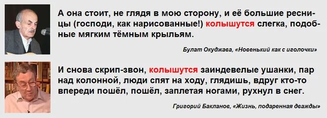 колышащийся или колышущийся. колышащийся или. морфология морфологические нормы. цветы на лугу. 1 спряжение 3 лицо.