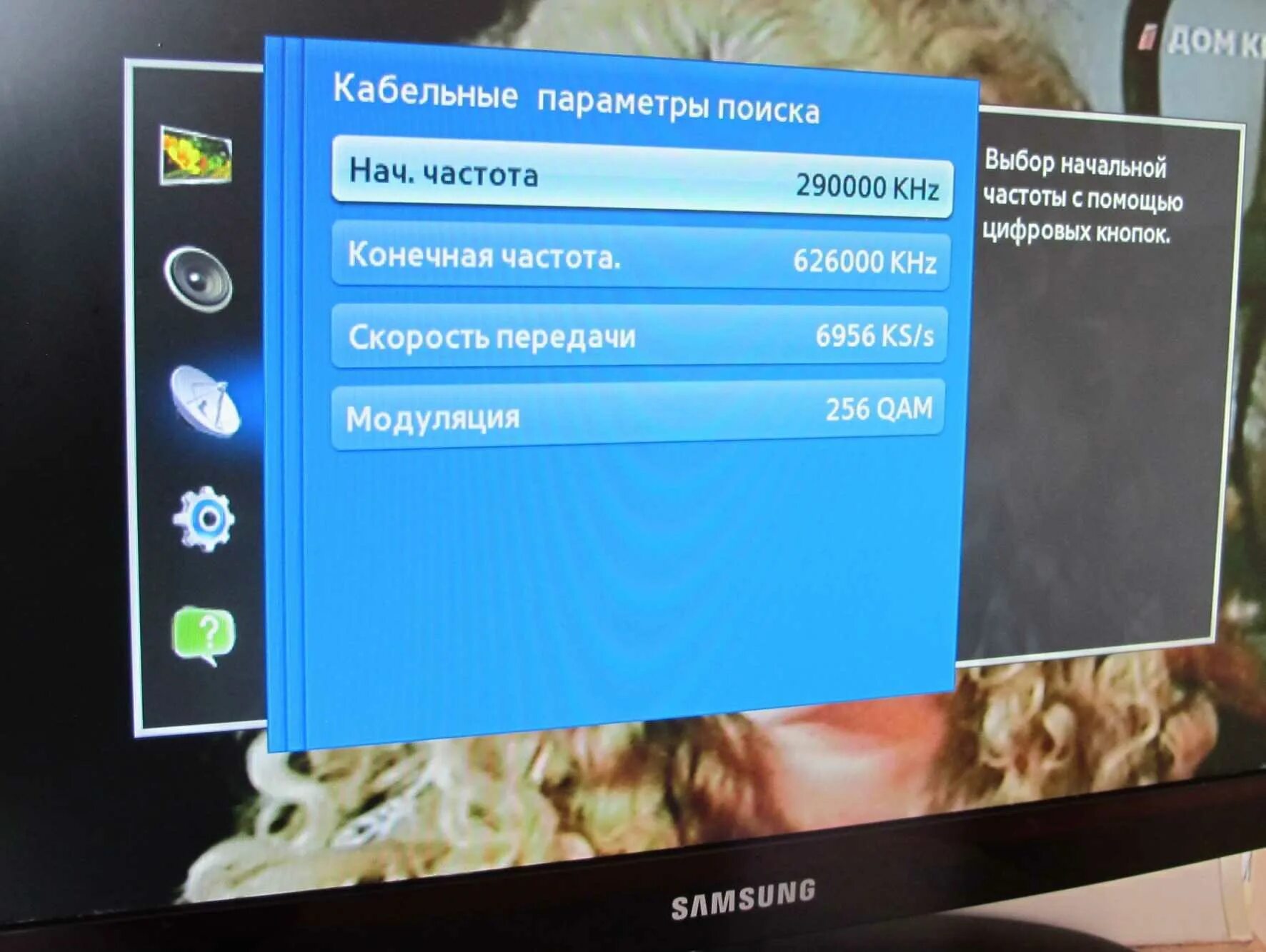 Частоты для цифрового телевидения телевизора Samsung. Цифровые каналы через смарт телевизоре самсунг. Параметры кабельного цифрового ТВ на ТВ самсунг. Частота цифровых каналов для телевизора самсунг. Настройка телевизора частоте