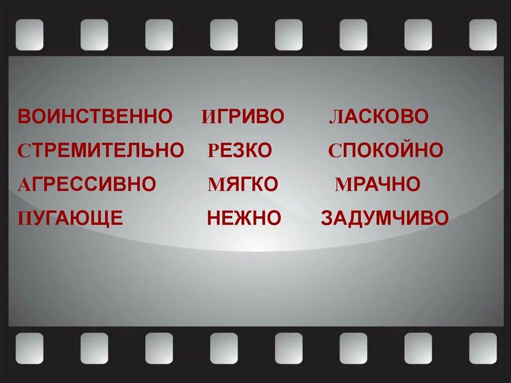 Роль музыки в кинофильмах. Нужна ли музыка в театре телепередачах