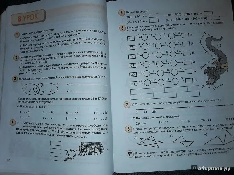 Петерсон 2 класс 3 часть стр 47. Петерсон 3 класс. Петерсон 3 класс урок 7. Петерсон математика 8 класс. Петерсон 2 класс 3 часть урок 6.