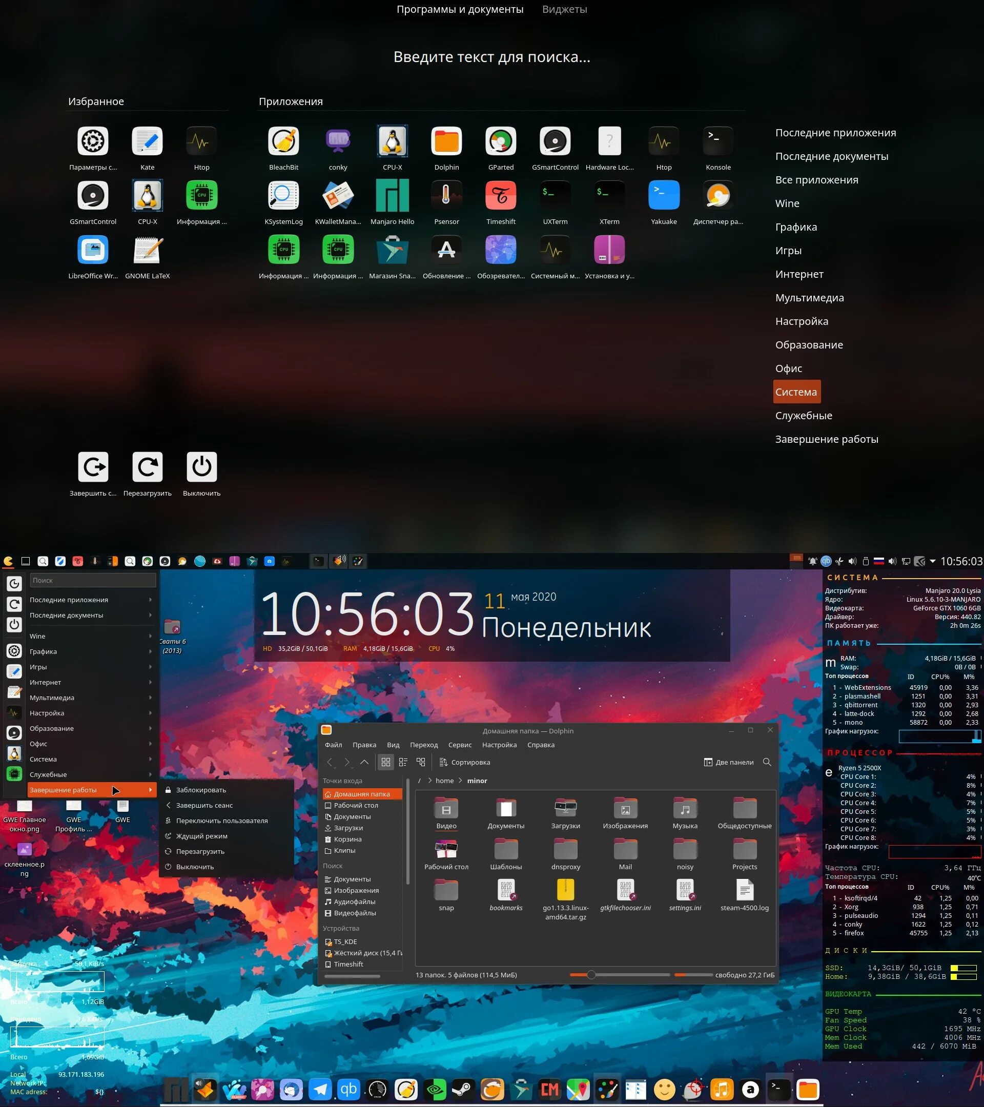 Manjaro kde 6. Манджаро кде плазма 5. manjaro kde plasma. manjaro linux kde plasma. xfce или plasma.