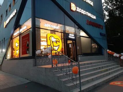 Додо пицца домодедово