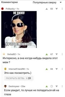 Да ничего не видят