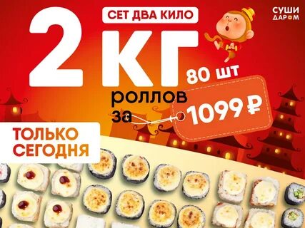 Сет даром