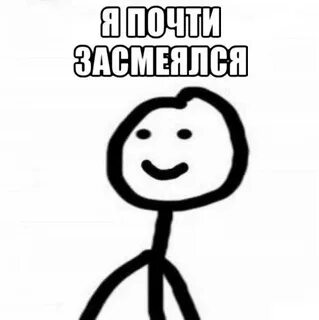Да я почти
