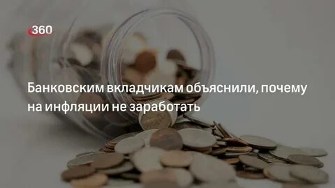 Банк предлагает вкладчикам 3 годовых